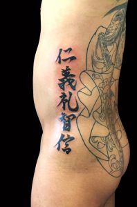 漢字 (左脇腹)の刺青、和彫り画像