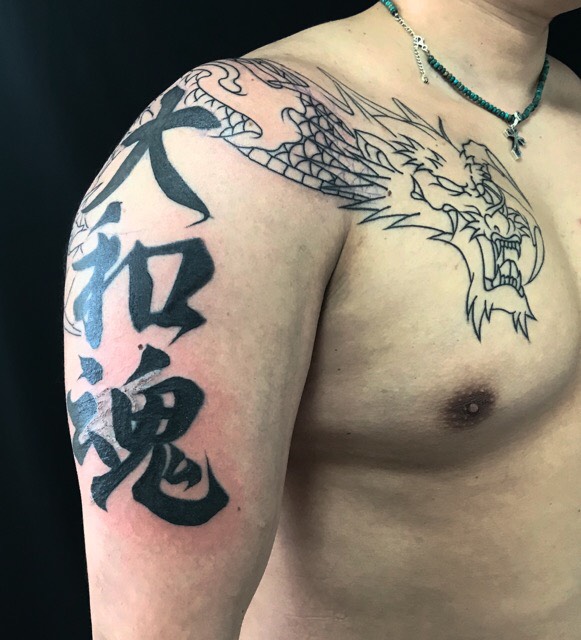 龍・大和魂 ※一部分カバーアップの刺青、和彫り(Japanese Tattoo)の画像です。