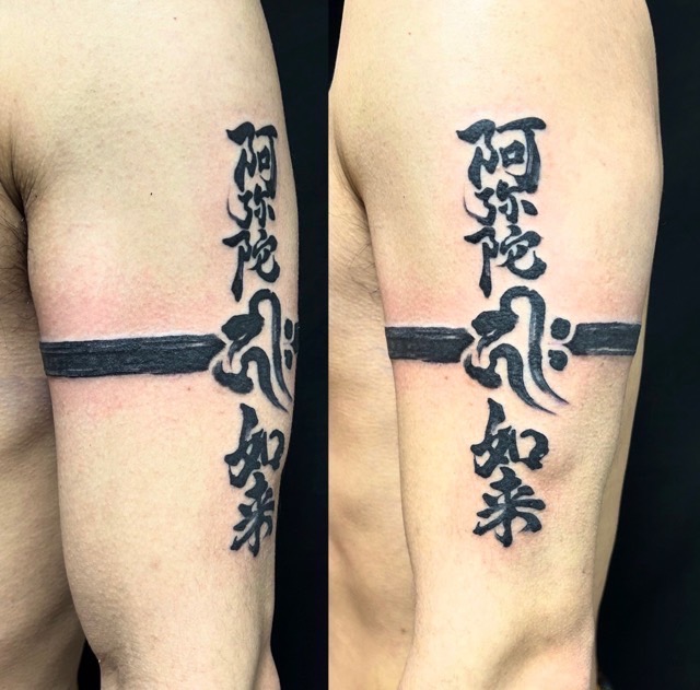 毛筆の梵字・漢字のワンポイントTattoo(タトゥー)の画像