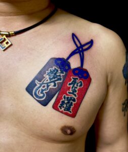 御守りのタトゥー・刺青・和彫画像