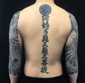 家紋と般若波羅蜜多心経(あのくたらさんみゃくさんぼだい)の刺青、和彫り(Japanese Tattoo)の画像です。